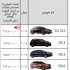 لیست قیمت جدید خودروهای DS در ایران منتشر شد / آذر ۹۶